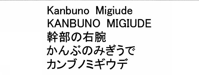 商標登録5640356