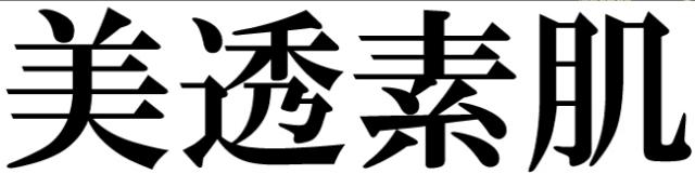 商標登録6041894