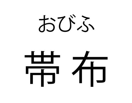 商標登録6696369