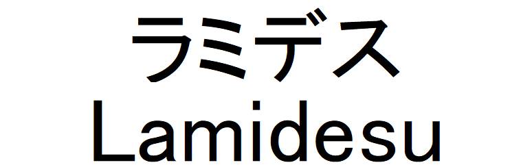 商標登録6805062