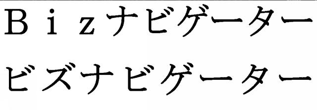 商標登録5443171