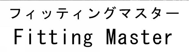商標登録5526863