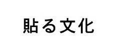 商標登録5883885