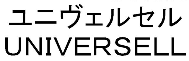 商標登録5614273