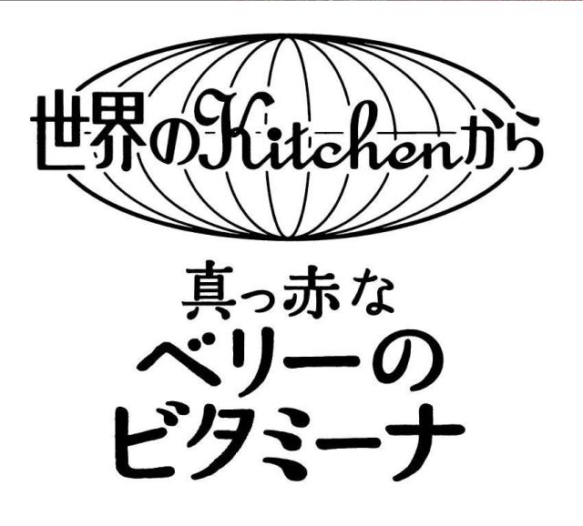 商標登録5798718