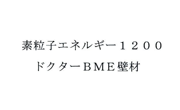 商標登録5350833