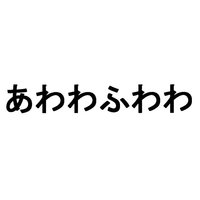 商標登録5614351