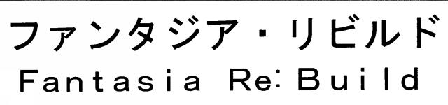 商標登録6203244