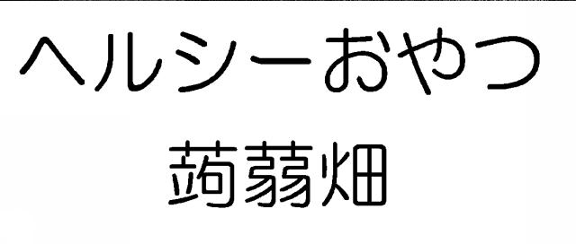 商標登録5350856