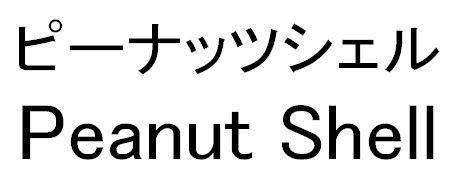 商標登録5350858