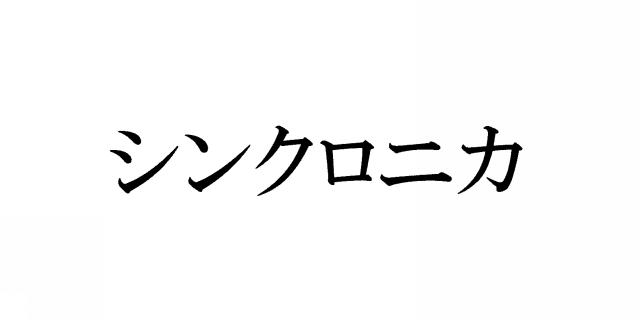 商標登録5798793