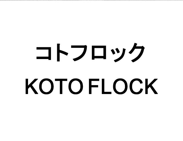 商標登録5816108