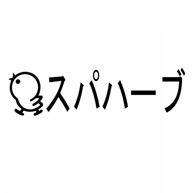 商標登録5443322