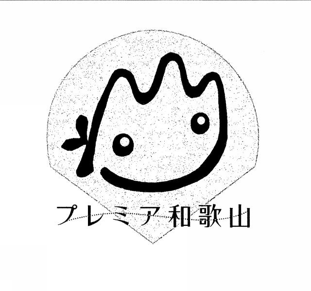 商標登録5289689