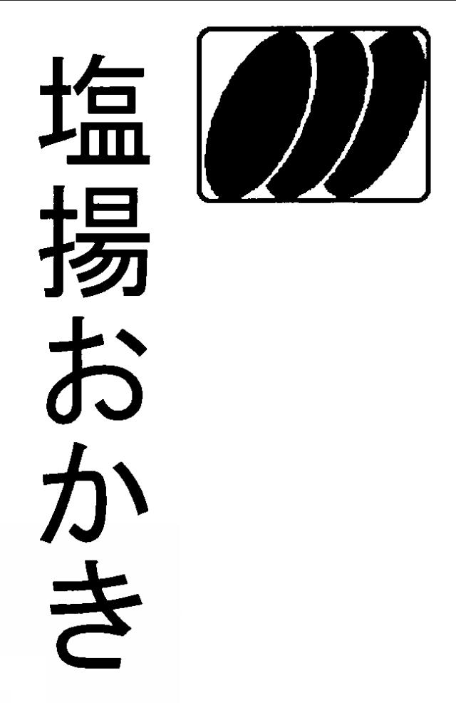 商標