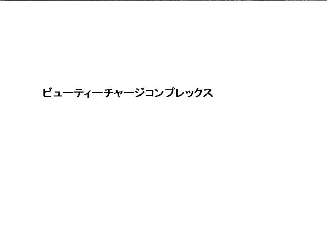 商標登録5884080