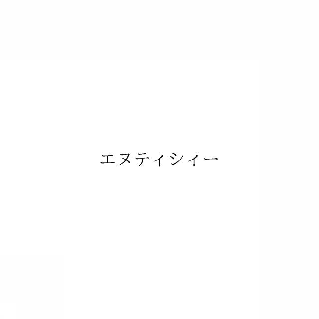 商標登録6042004
