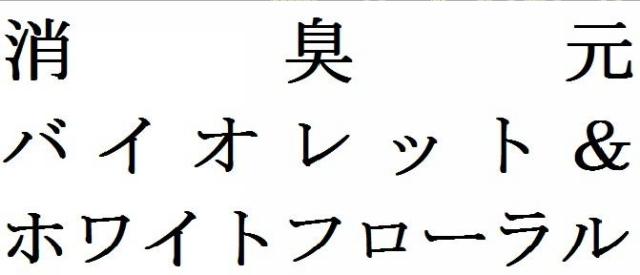 商標登録5527046