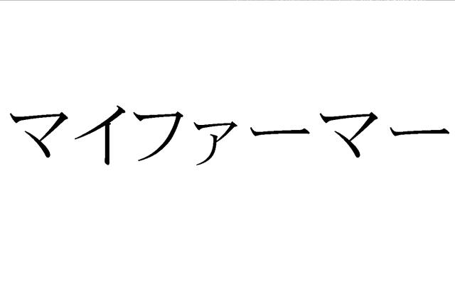 商標登録5709111