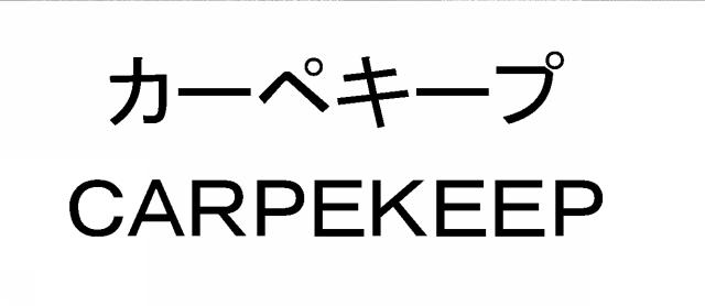 商標登録5709144