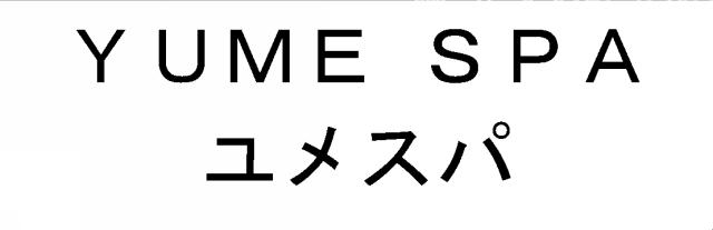 商標登録5350966