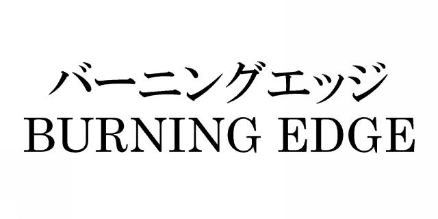 商標登録5798938