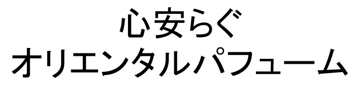 商標登録6658819