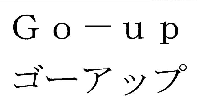 商標登録5798981