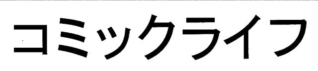 商標登録5443523