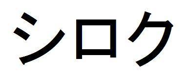 商標登録5965216