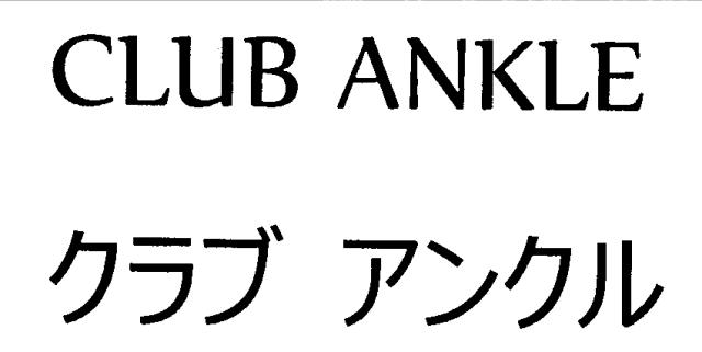 商標登録6005392