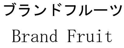 商標登録5351070