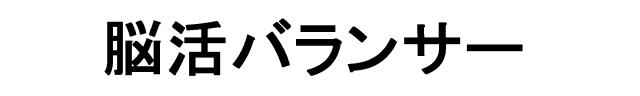商標登録6042095