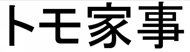 商標登録6042101