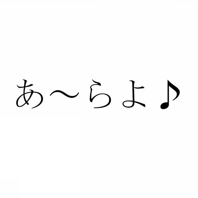 商標登録5351097