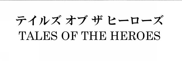 商標登録5461101