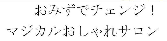 商標登録5443591