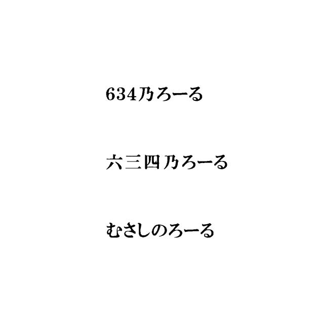 商標登録5527235