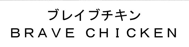 商標登録5351130