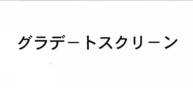 商標登録5443644