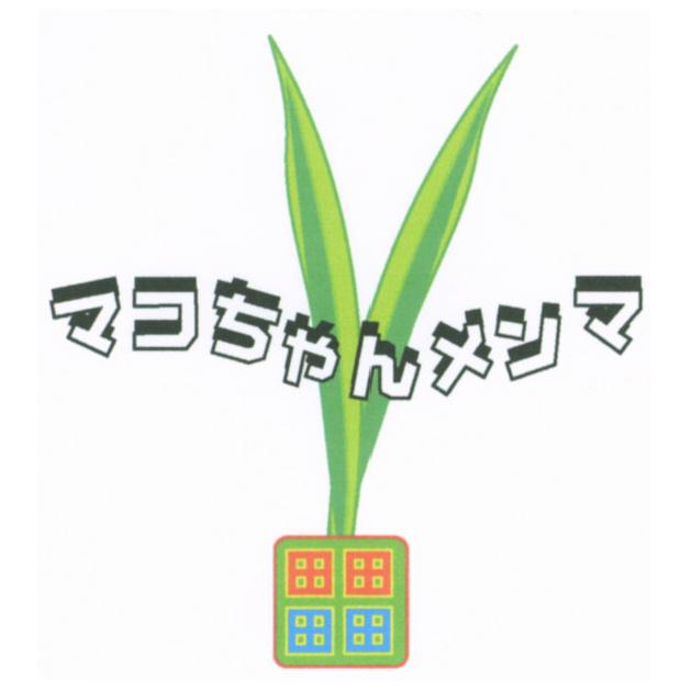 商標登録5443698