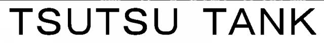 商標登録6244247