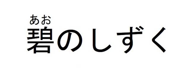 商標登録6805347