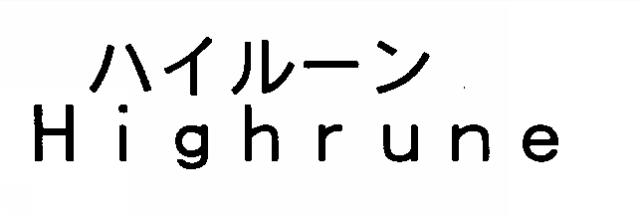 商標登録5351212