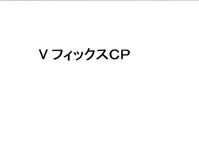 商標登録5884390