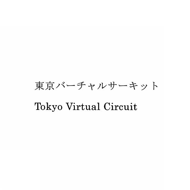 商標登録5527348