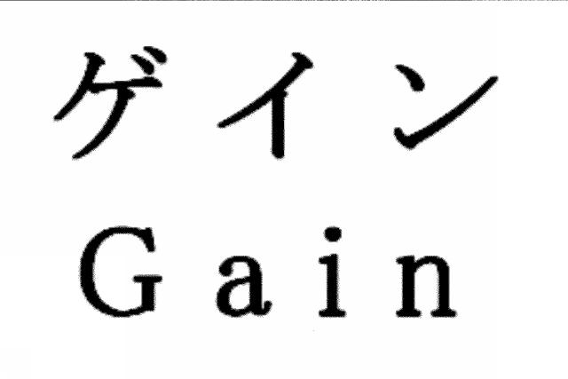 商標登録5799294