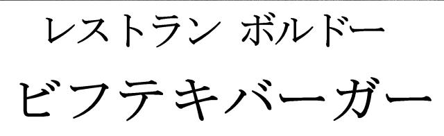商標登録5351265