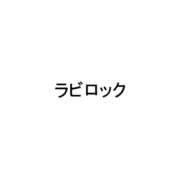 商標登録5527376