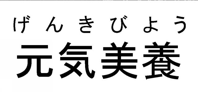 商標登録5351307